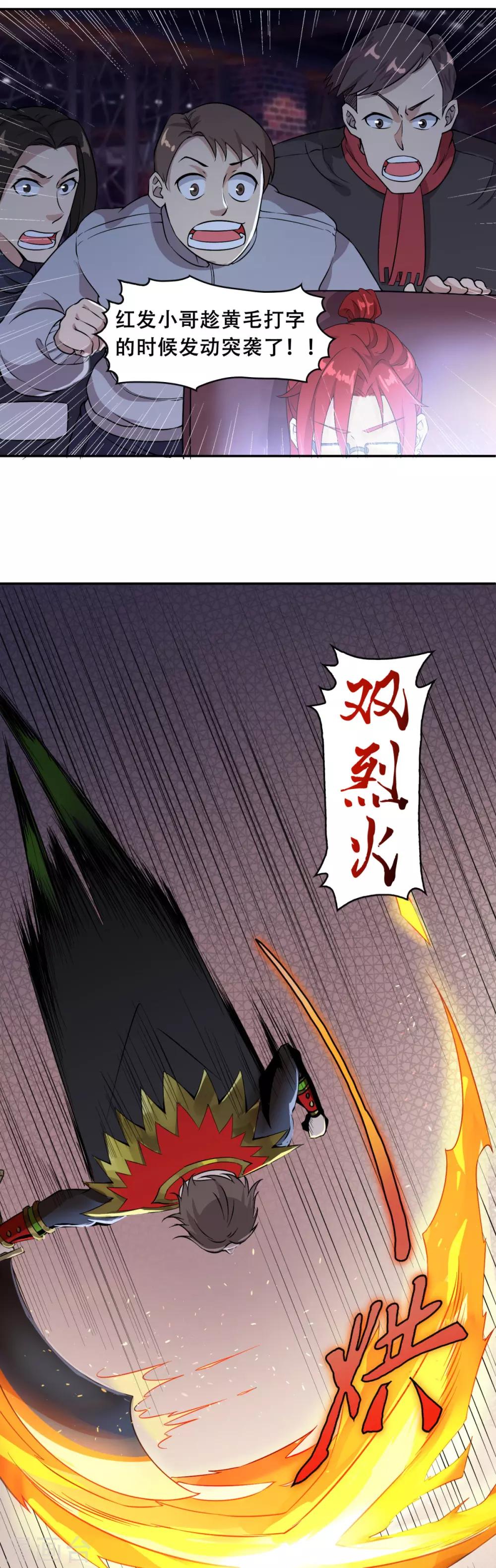 序章 回忆RMB赌战-第2话