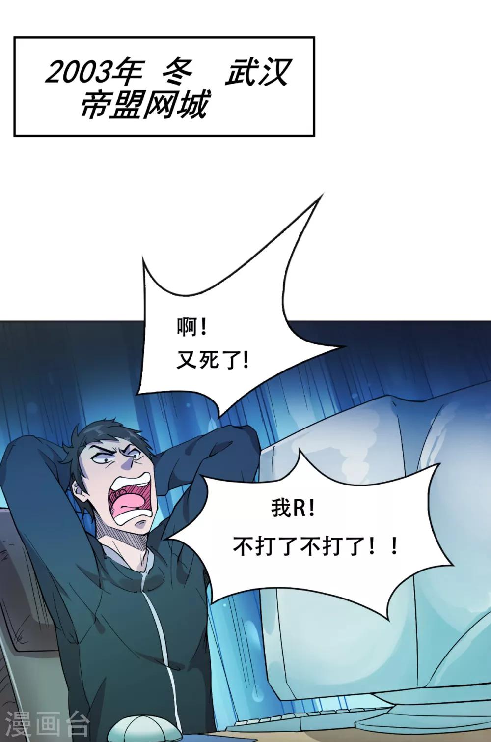 序章 回忆RMB赌战-第2话