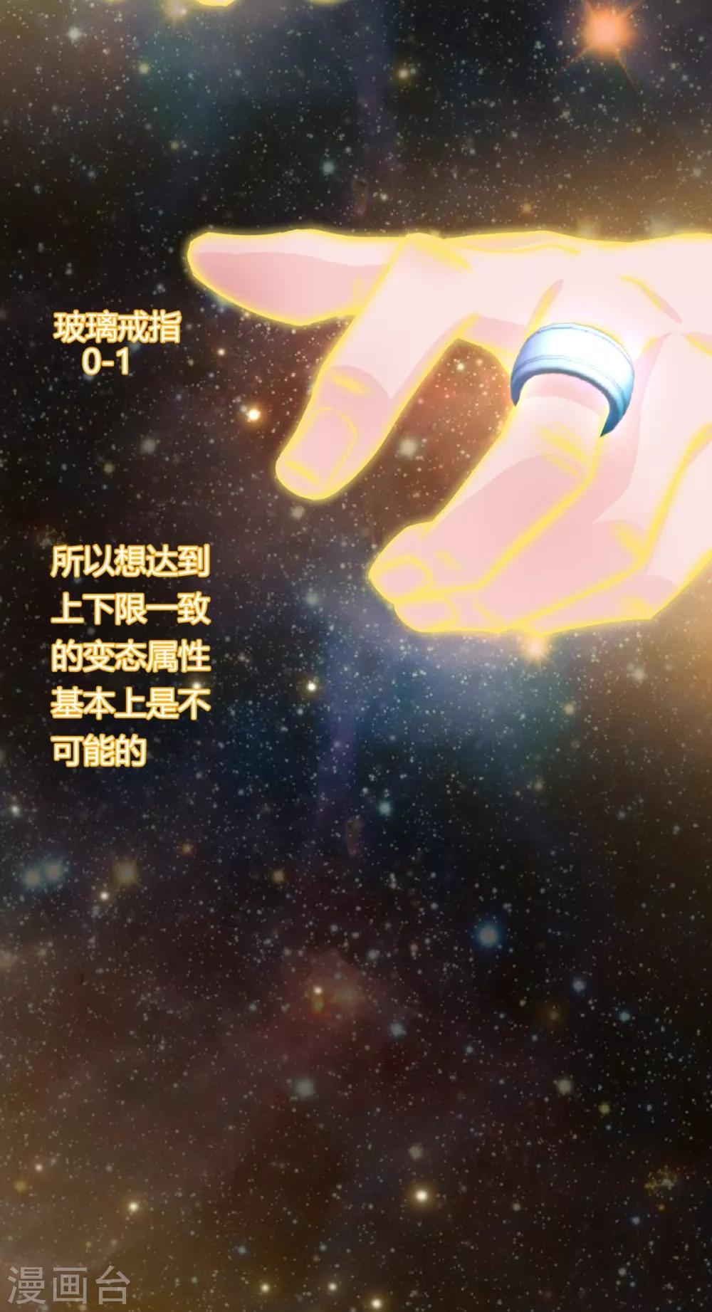 第10话 爽！别停！-第12话