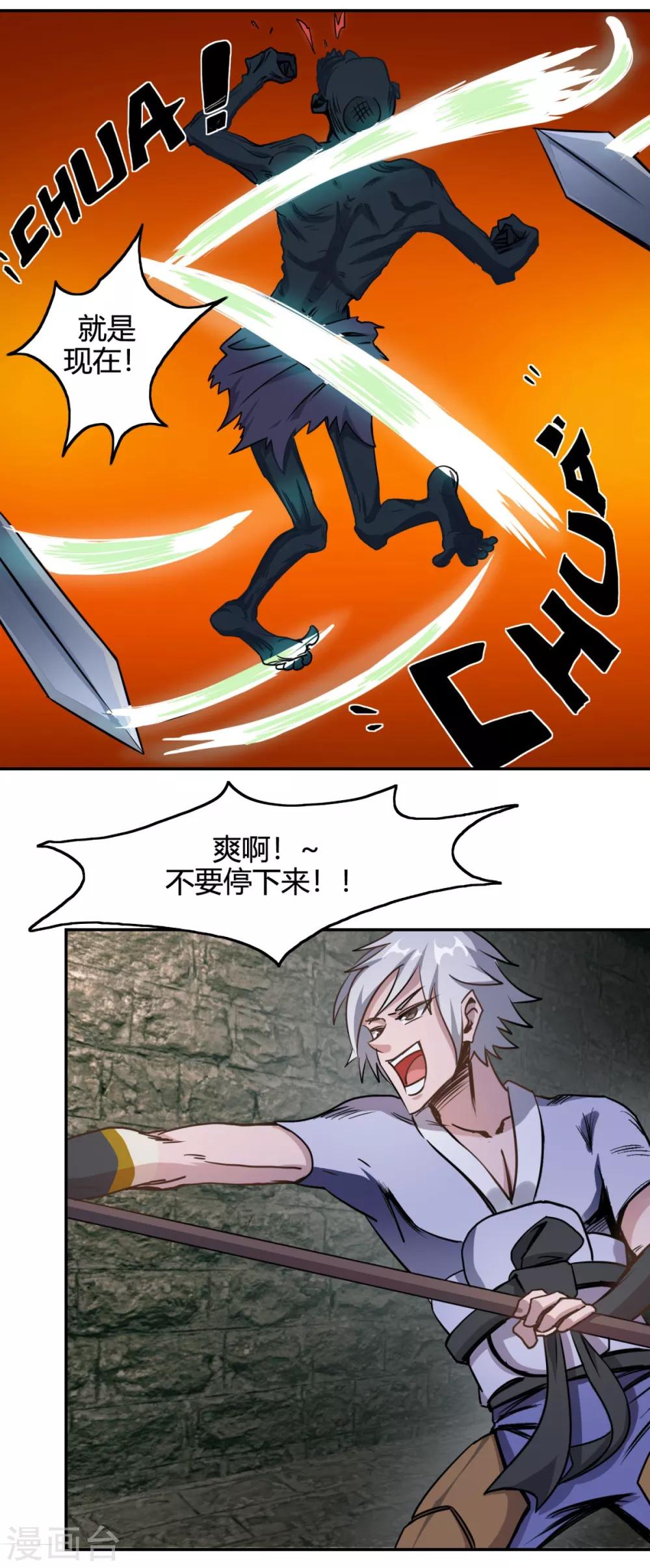 第10话 爽！别停！-第12话