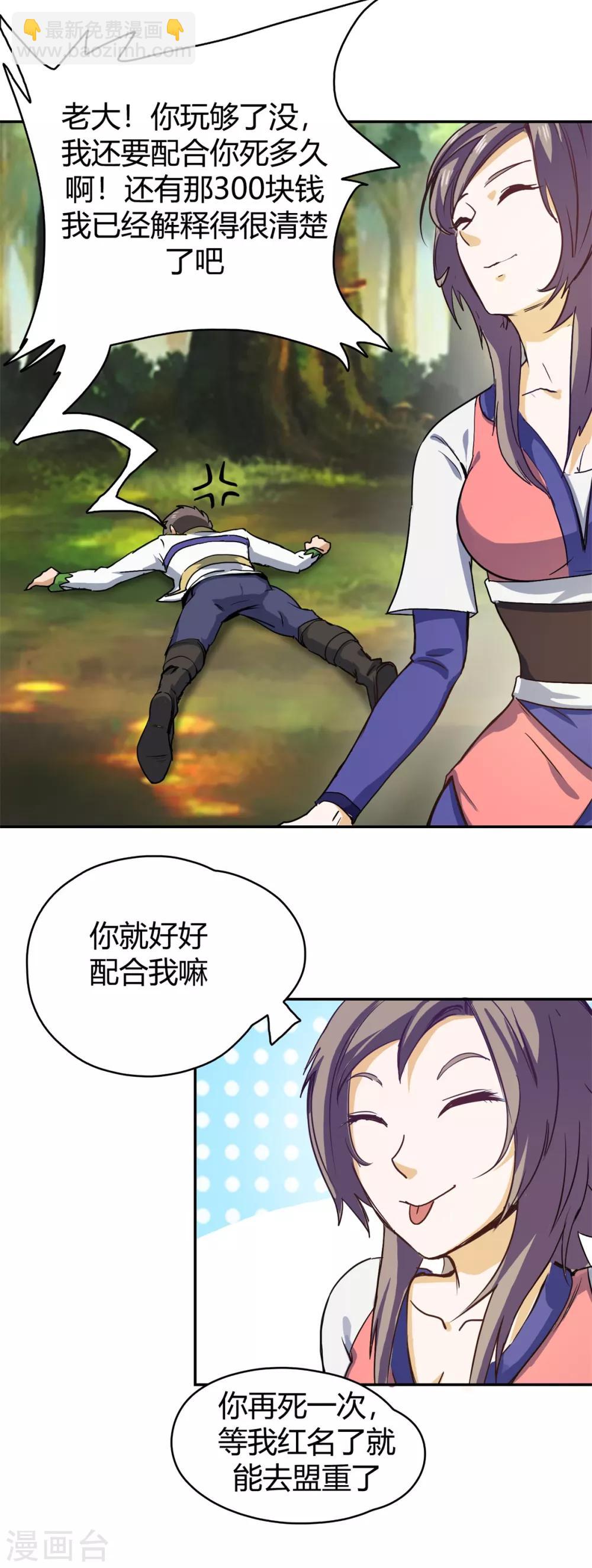 第10话 爽！别停！-第12话