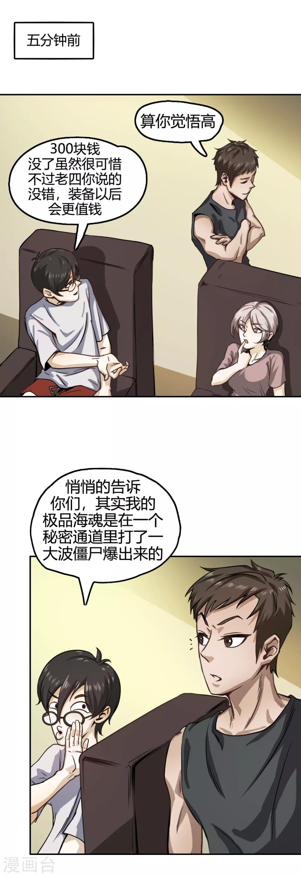 第10话 爽！别停！-第12话