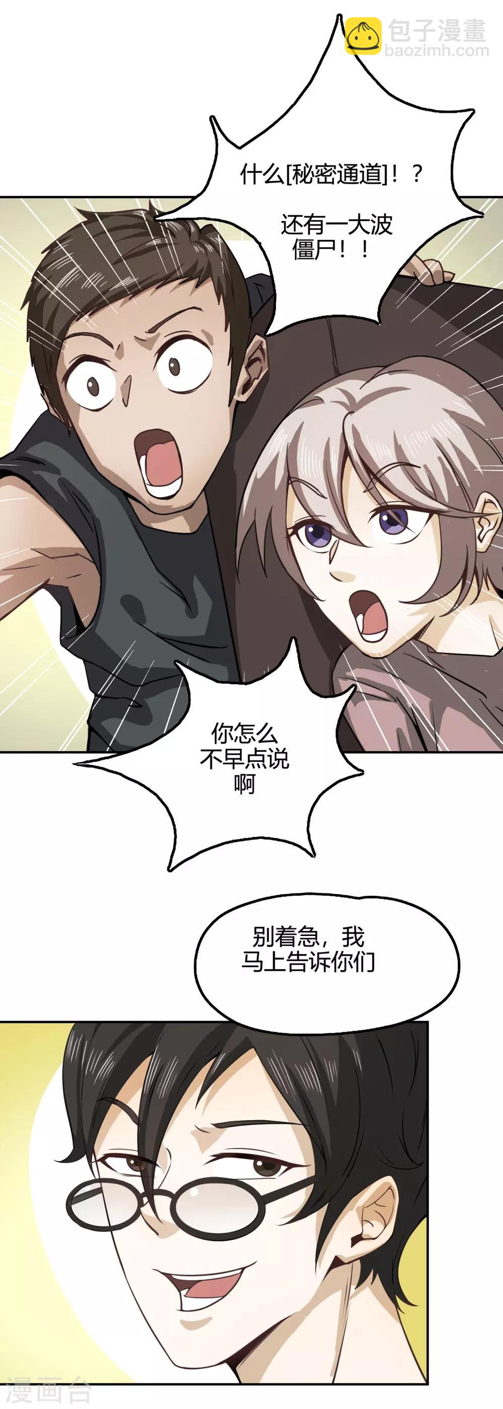 第10话 爽！别停！-第12话