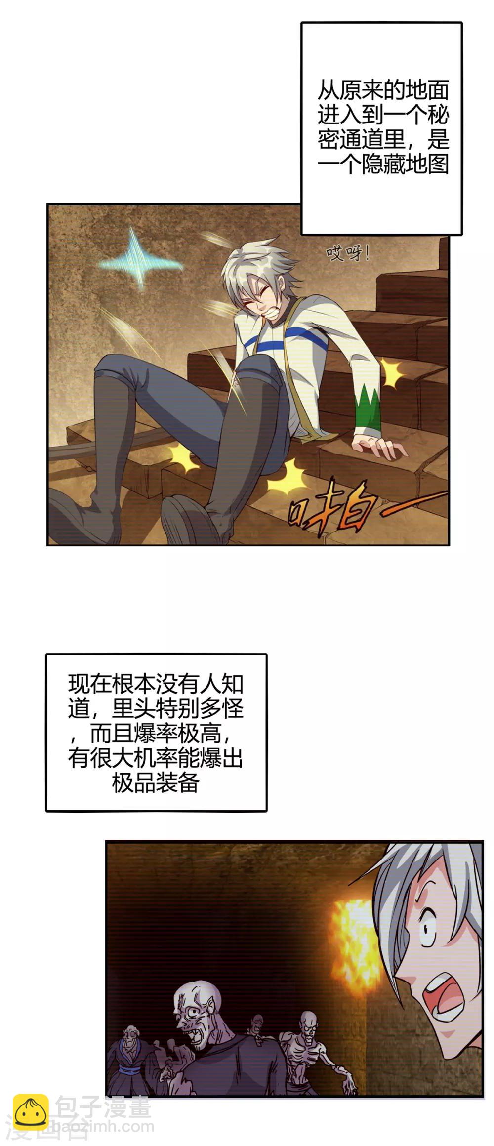 第10话 爽！别停！-第12话