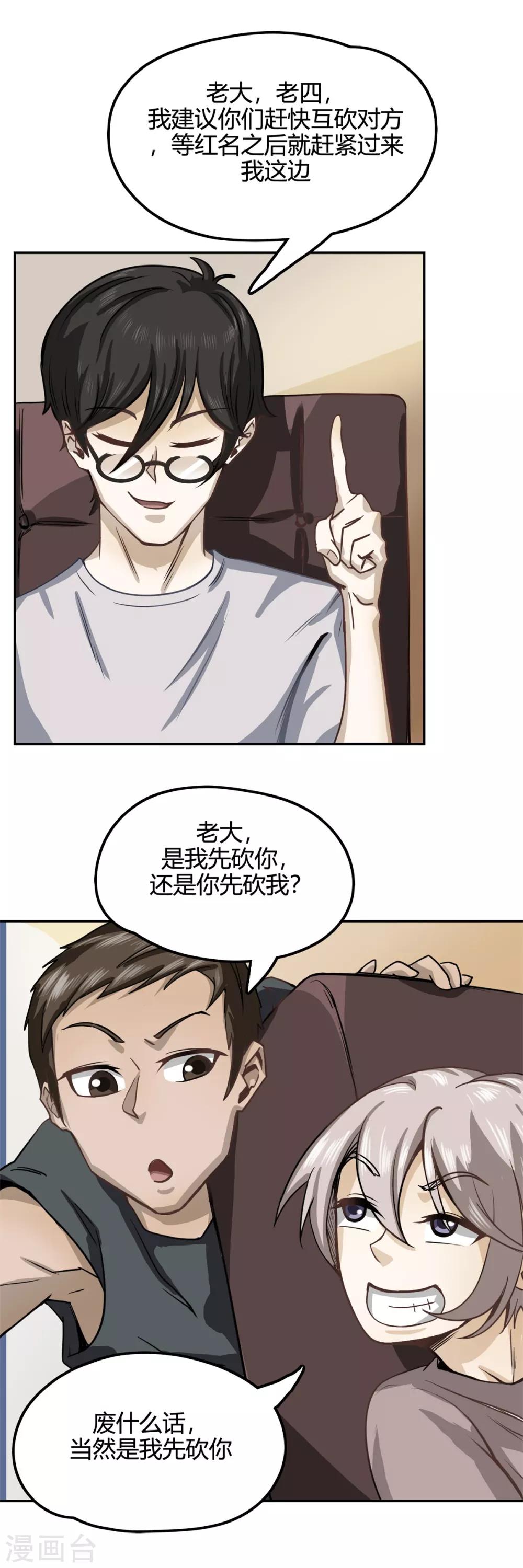 第10话 爽！别停！-第12话