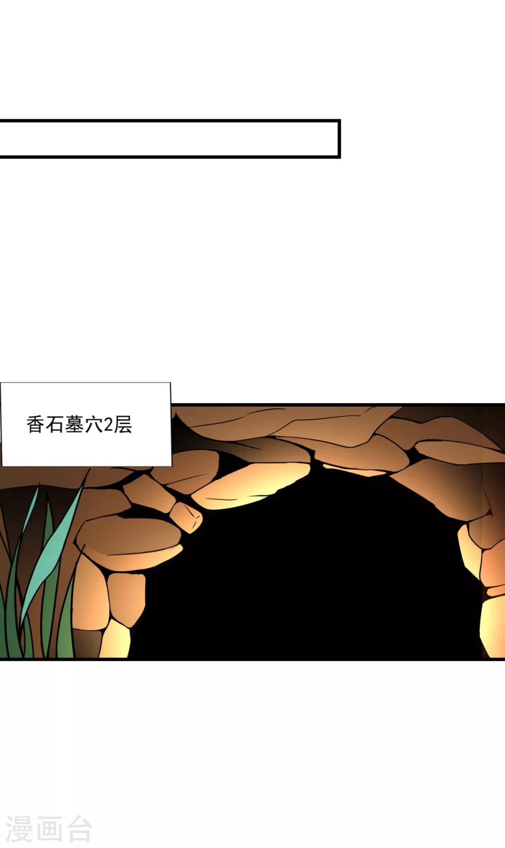第12话 阴差阳错-第14话