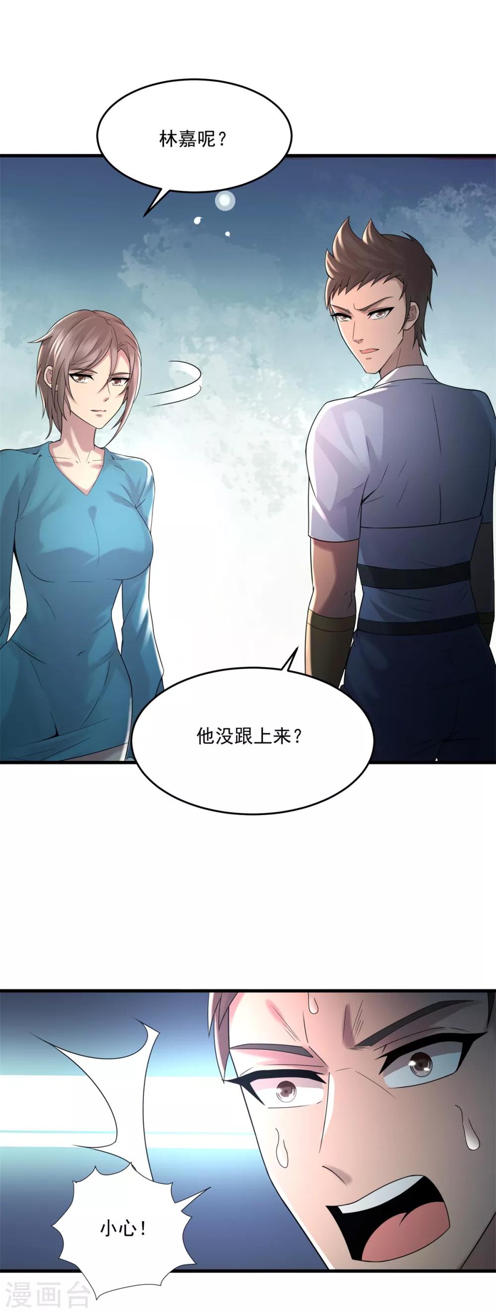 第12话 阴差阳错-第14话