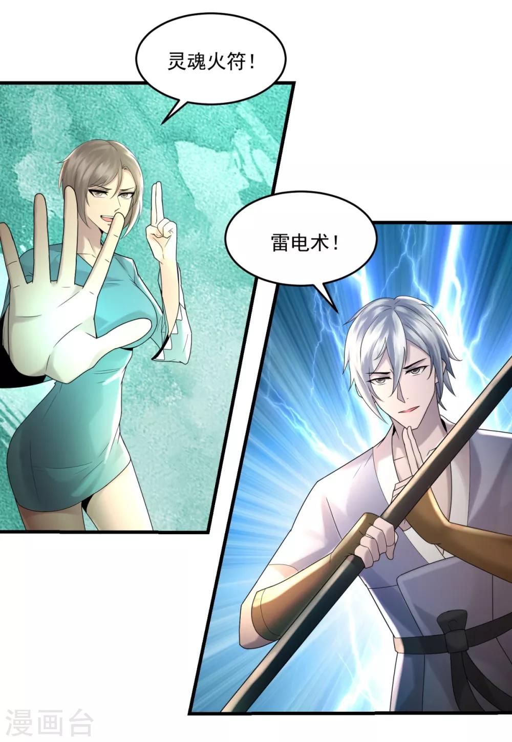 第12话 阴差阳错-第14话