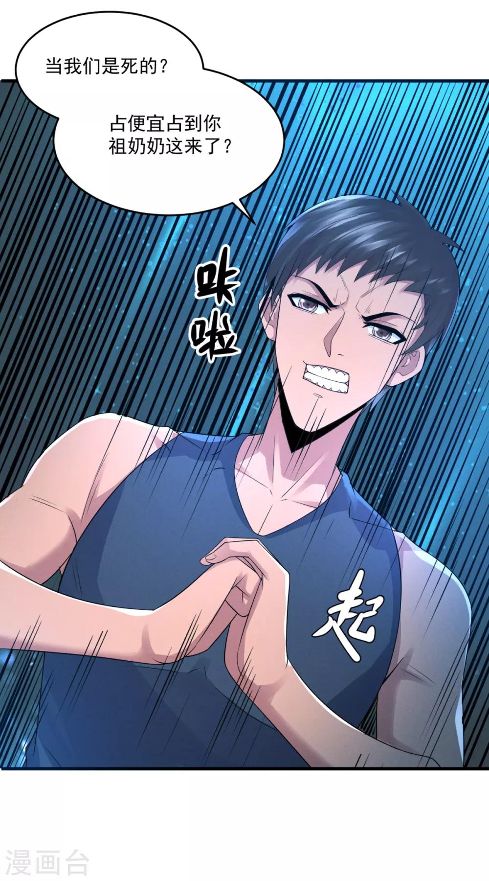 第14话 交易使人致富-第16话