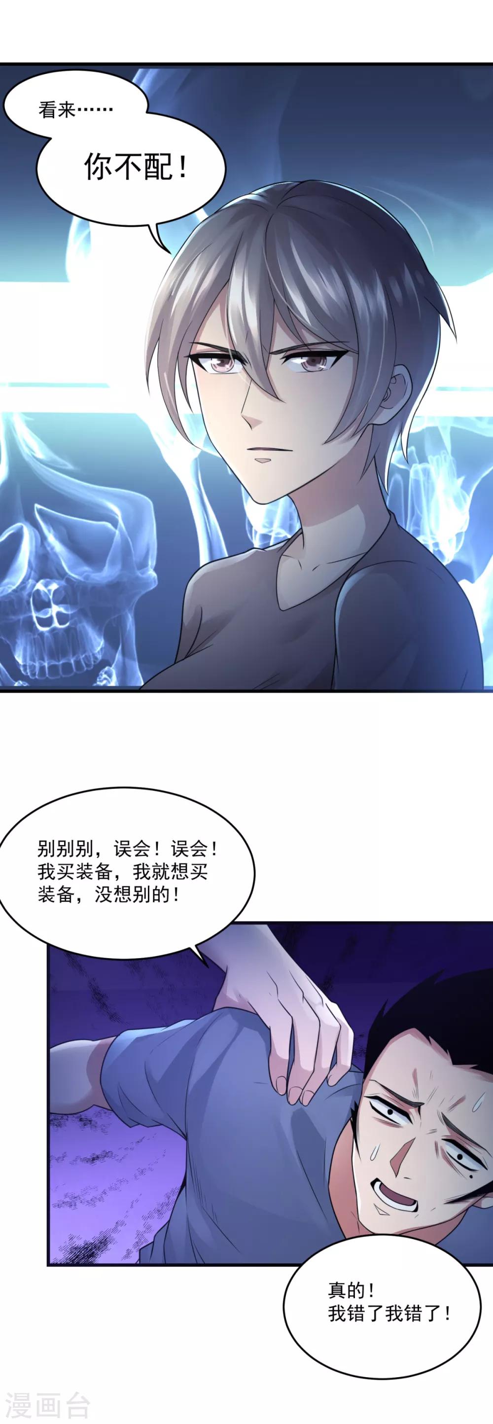 第14话 交易使人致富-第16话