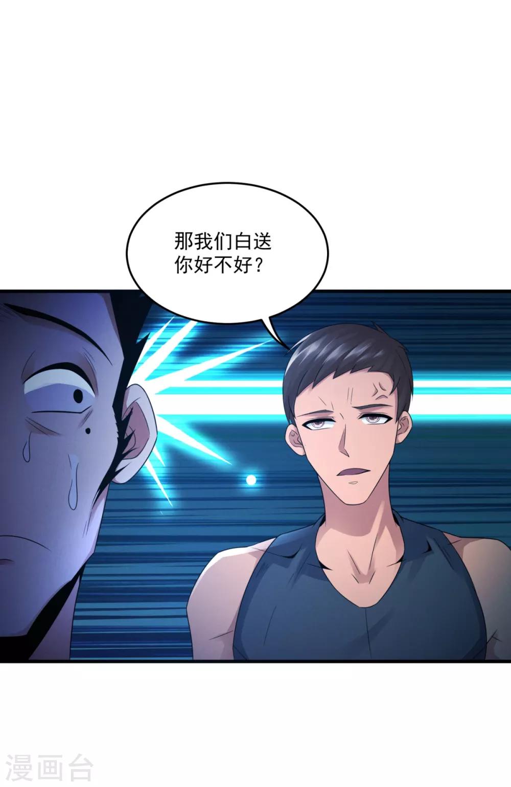 第14话 交易使人致富-第16话