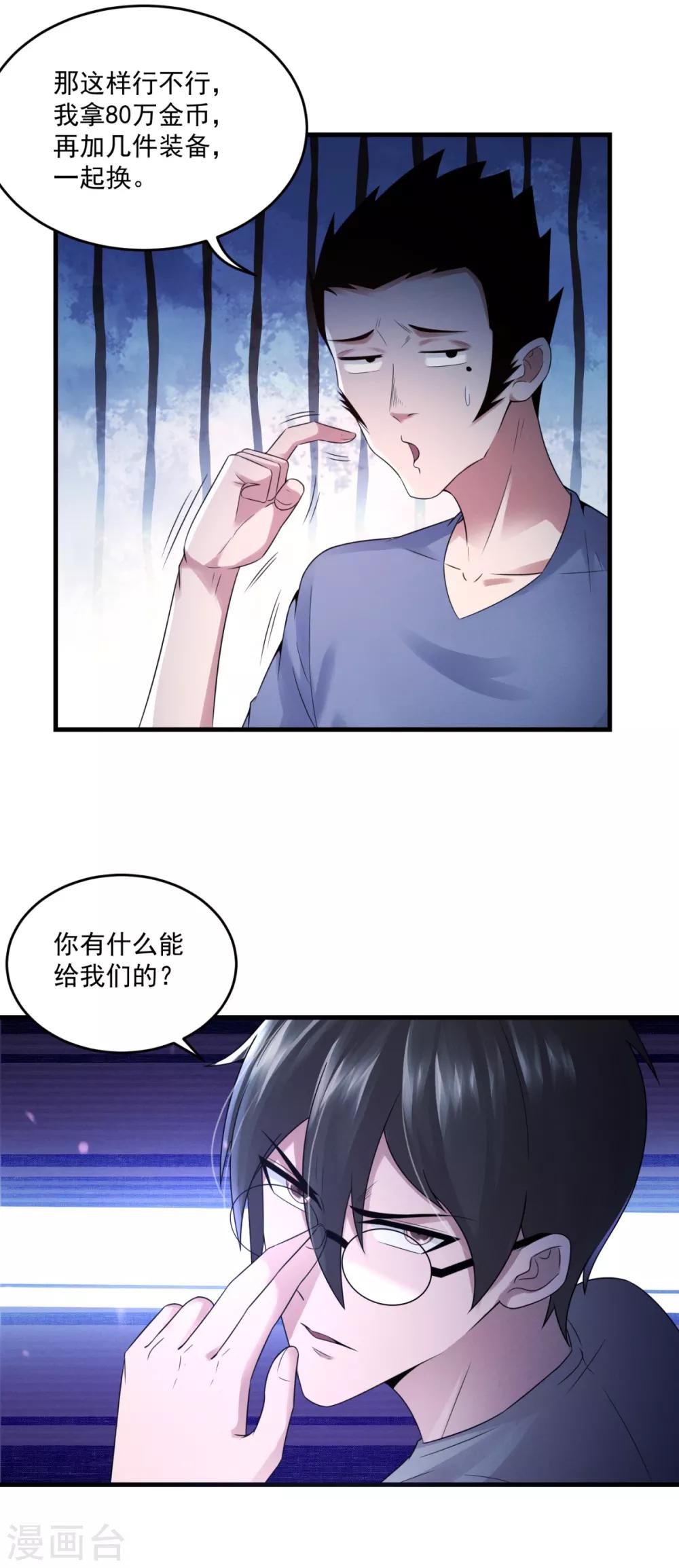 第14话 交易使人致富-第16话