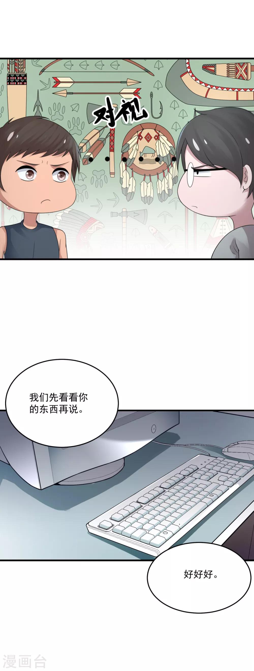 第14话 交易使人致富-第16话