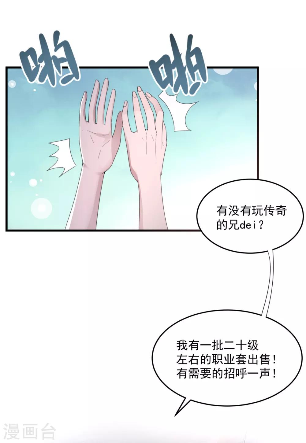第14话 交易使人致富-第16话
