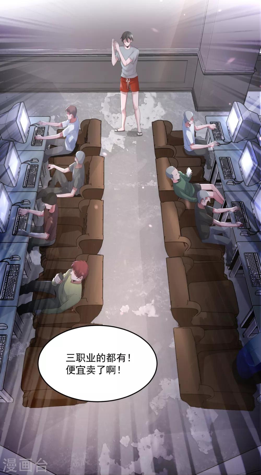第14话 交易使人致富-第16话