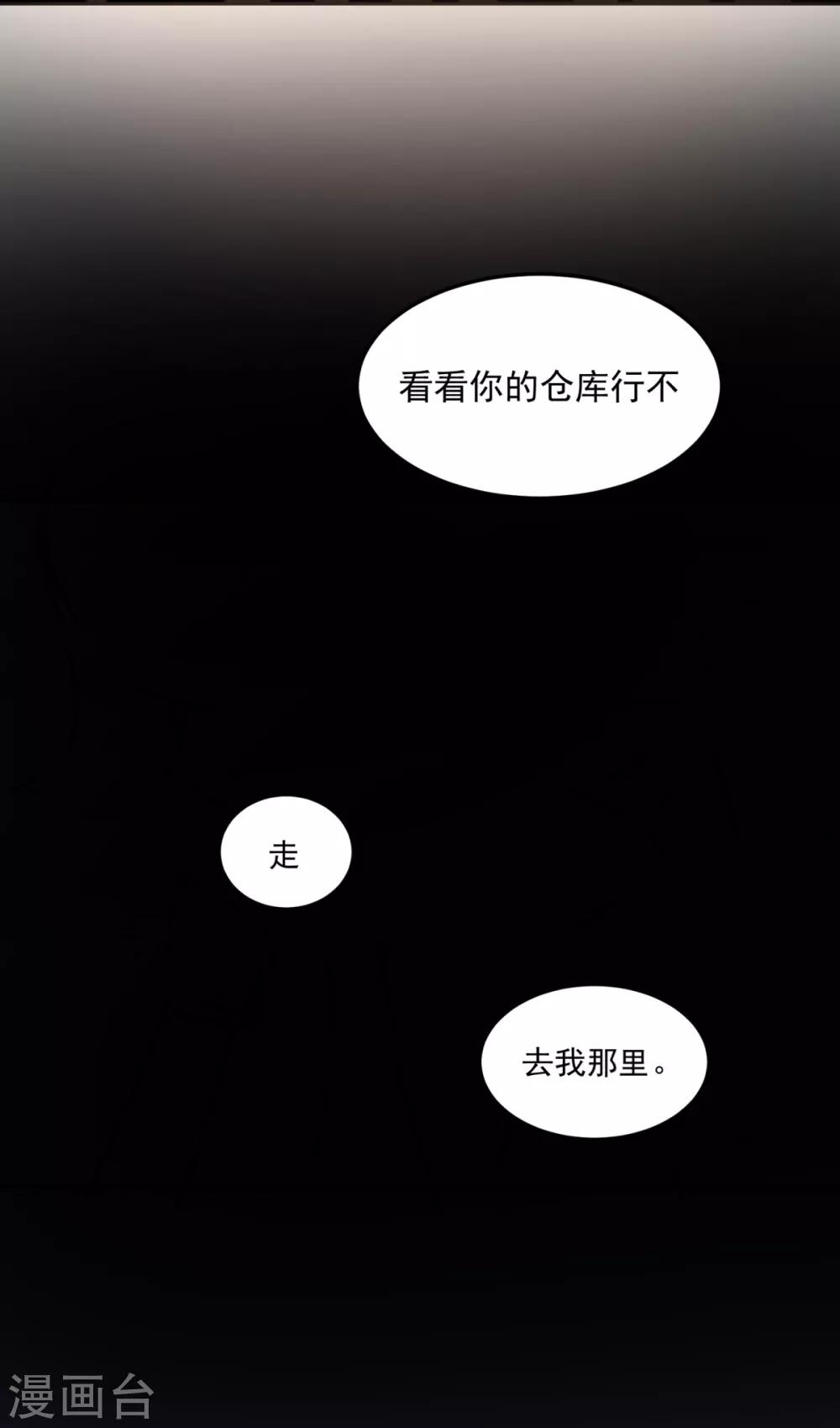 第14话 交易使人致富-第16话
