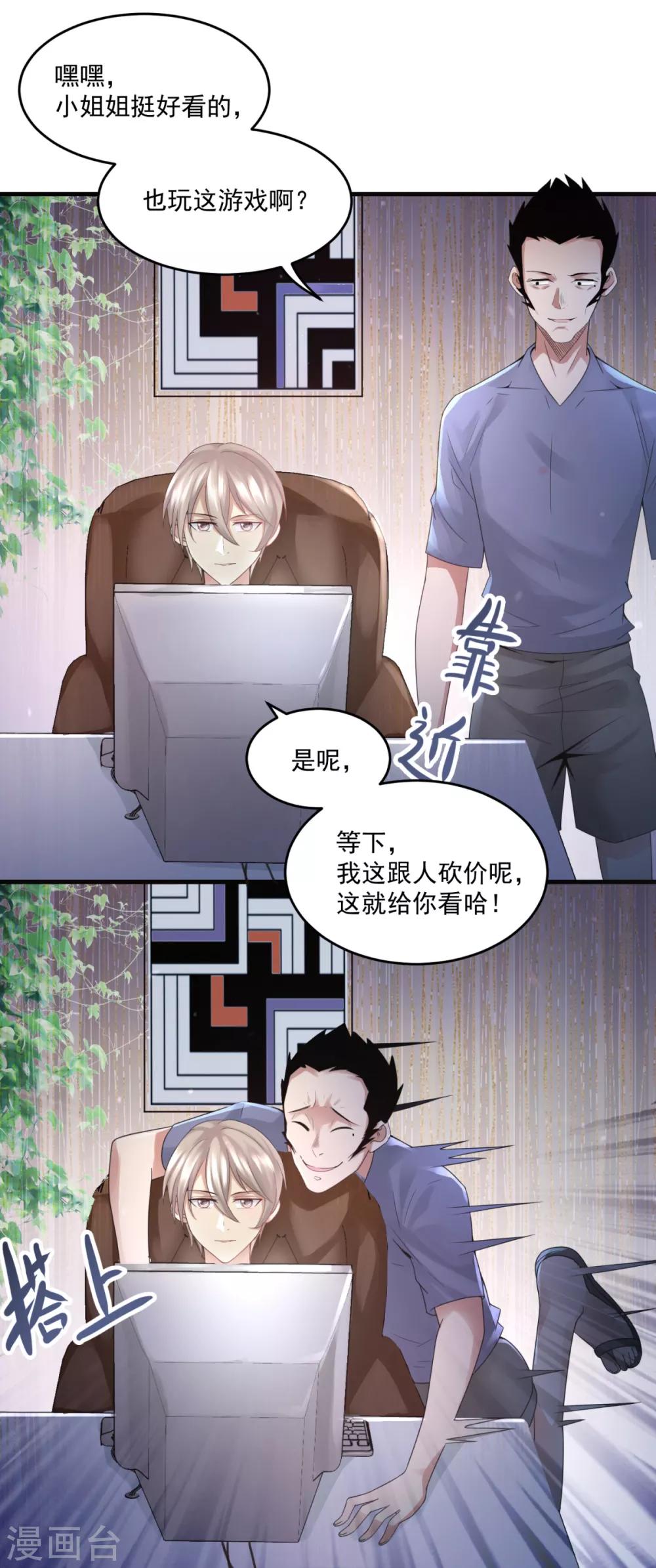 第14话 交易使人致富-第16话