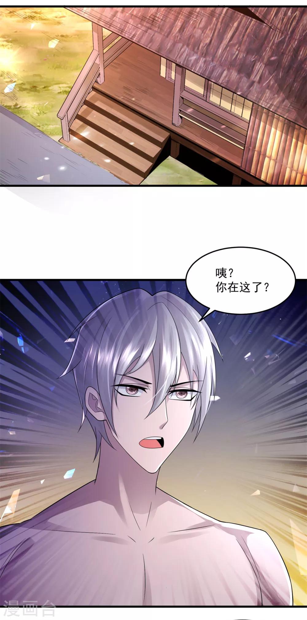 第16话 捡便宜-第18话