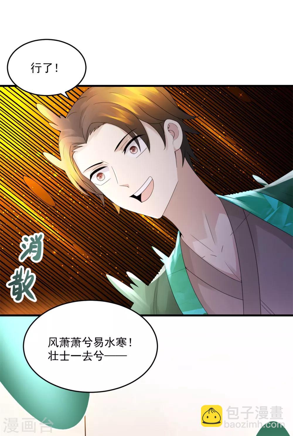 第16话 捡便宜-第18话