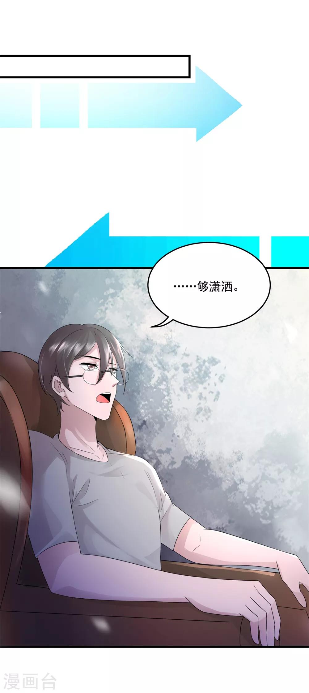 第16话 捡便宜-第18话