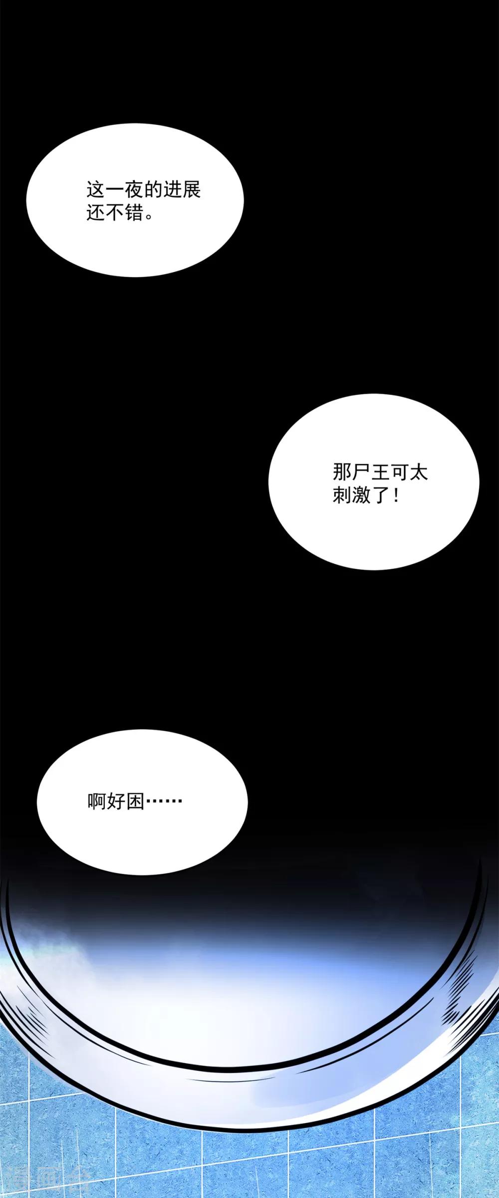 第18话 孤风一阵-第20话