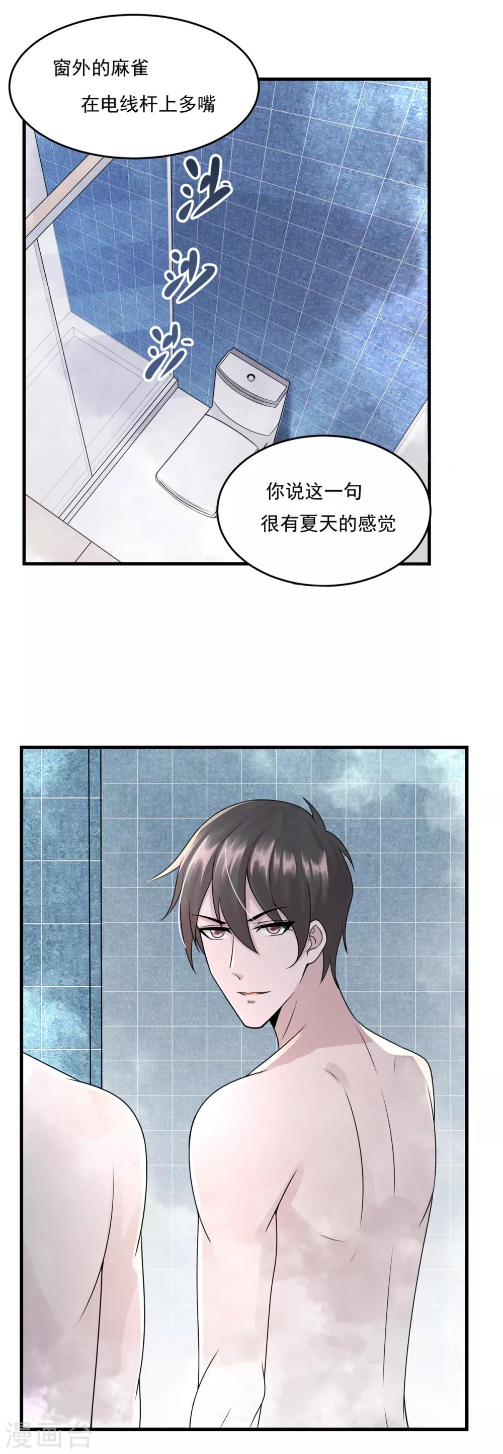 第18话 孤风一阵-第20话