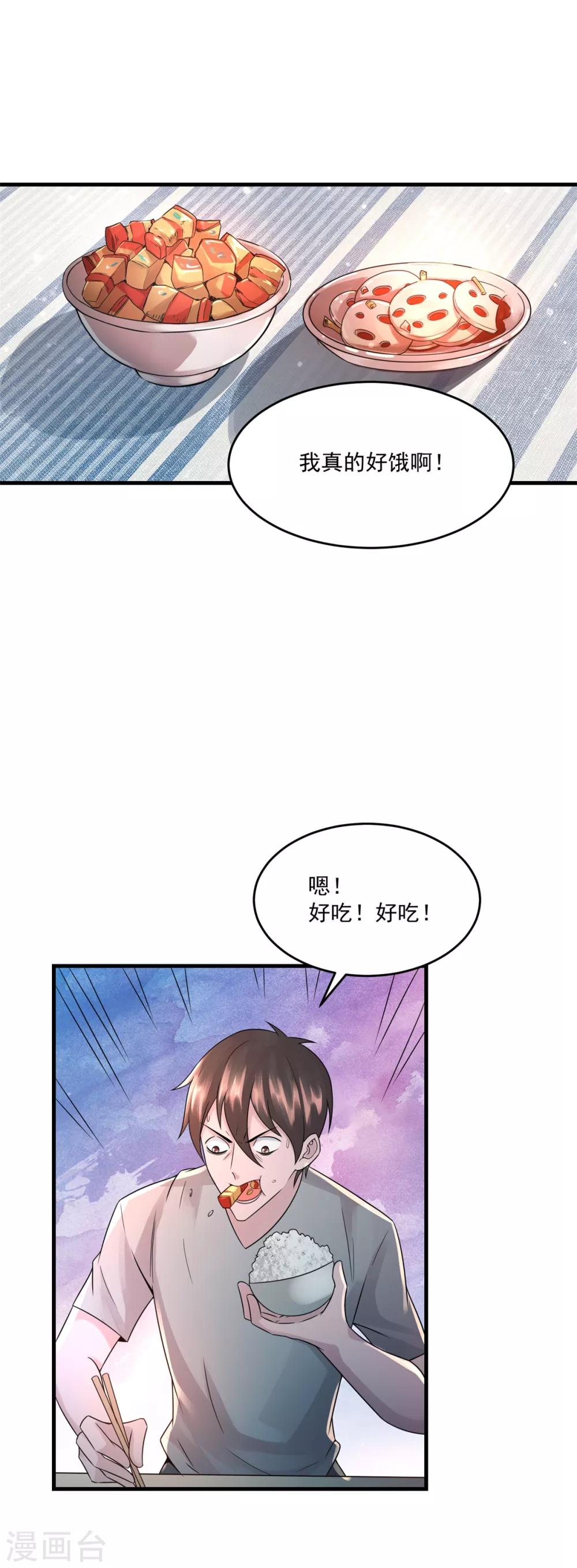 第18话 孤风一阵-第20话