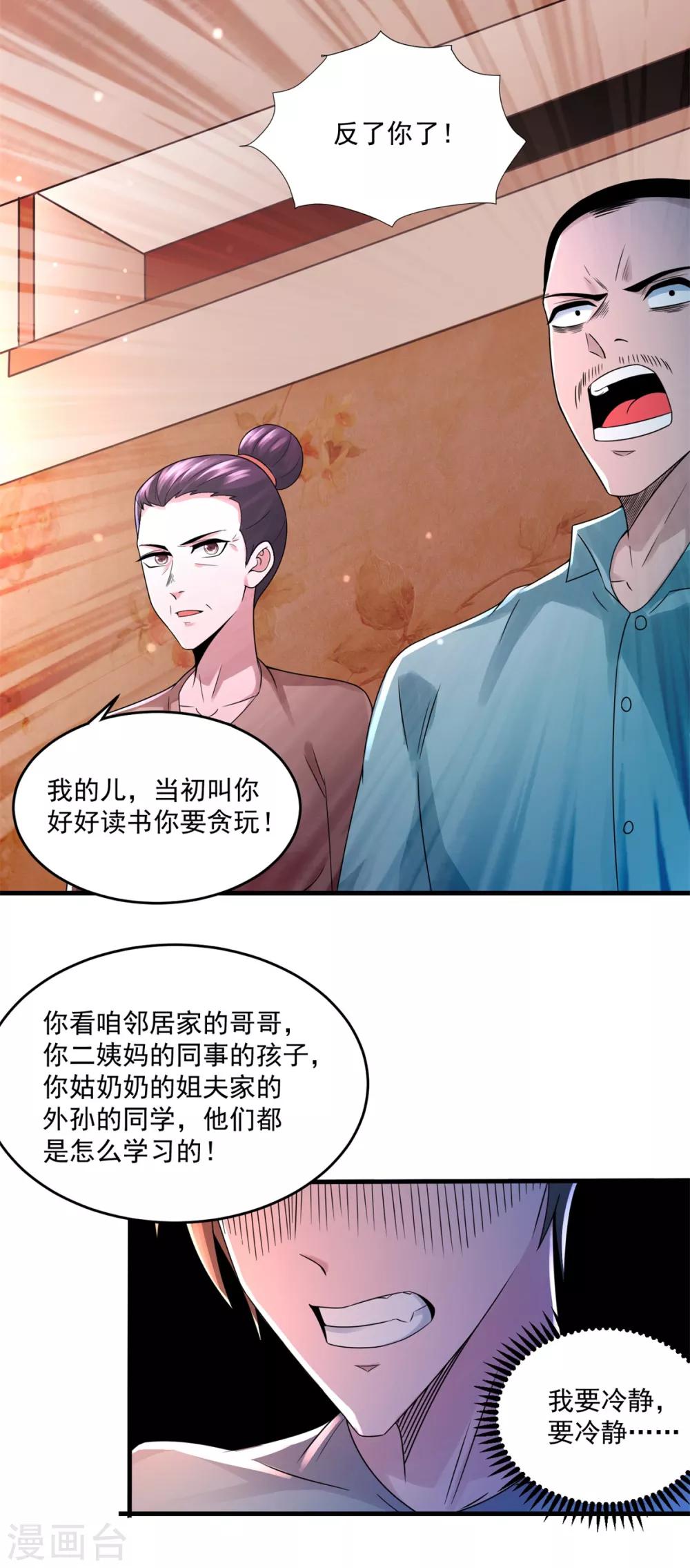 第18话 孤风一阵-第20话