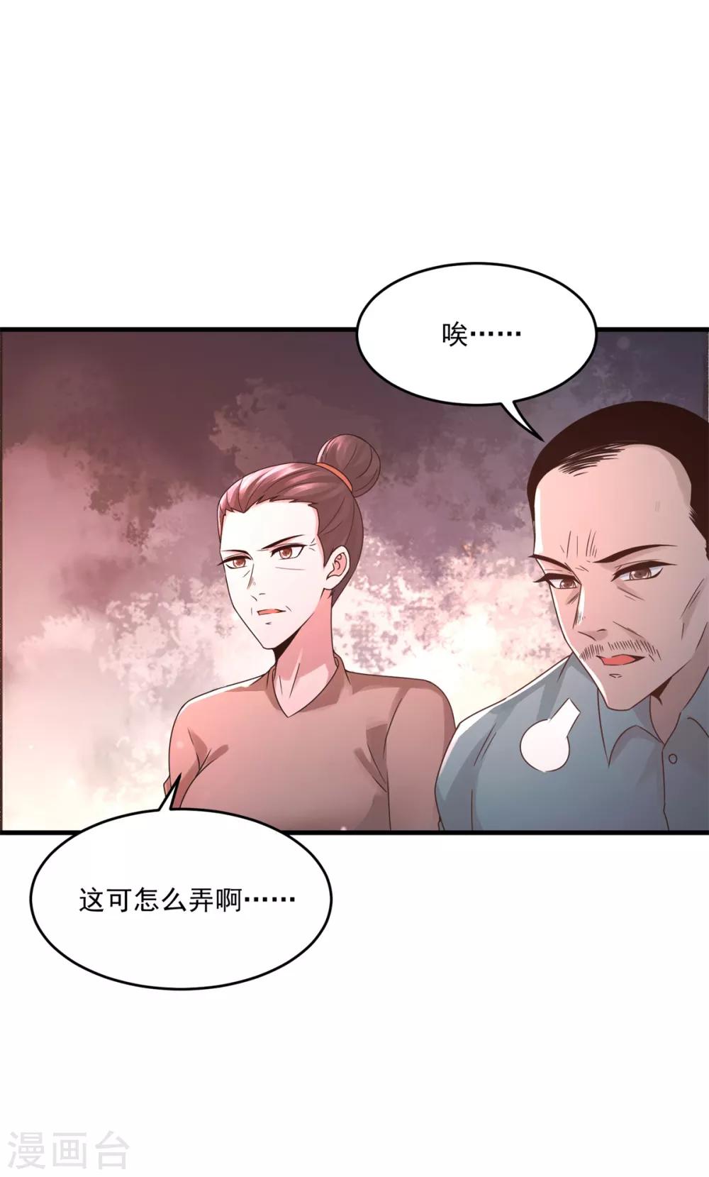 第18话 孤风一阵-第20话
