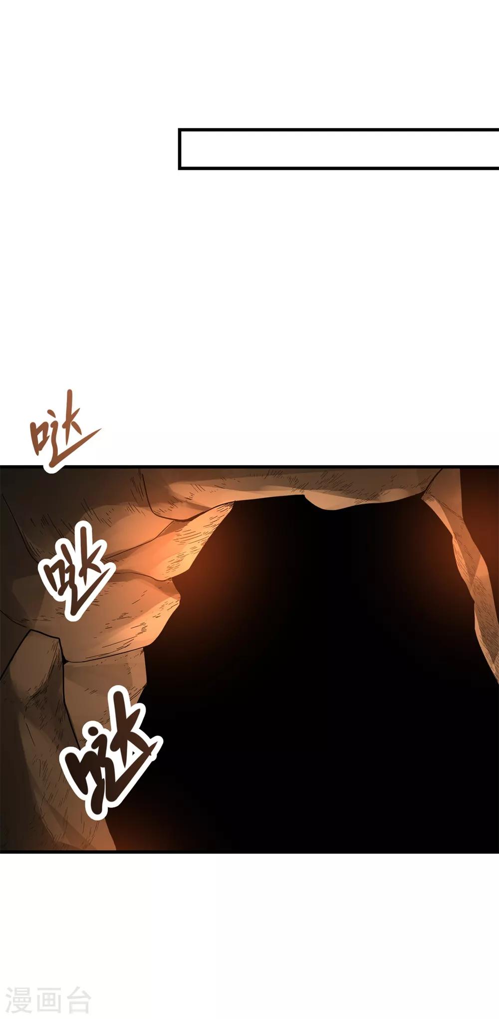 第20话 海魂掉了-第22话