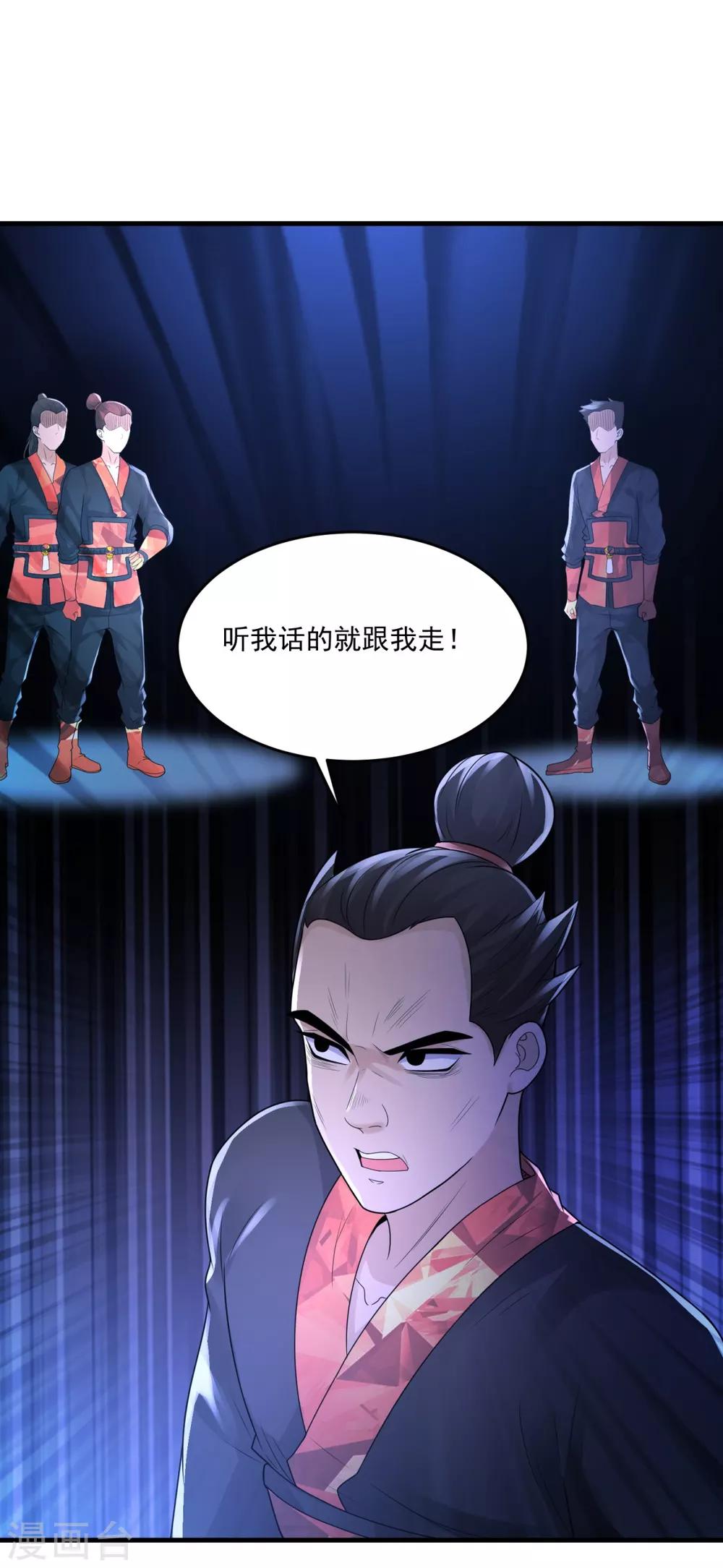 第22话 单挑-第24话