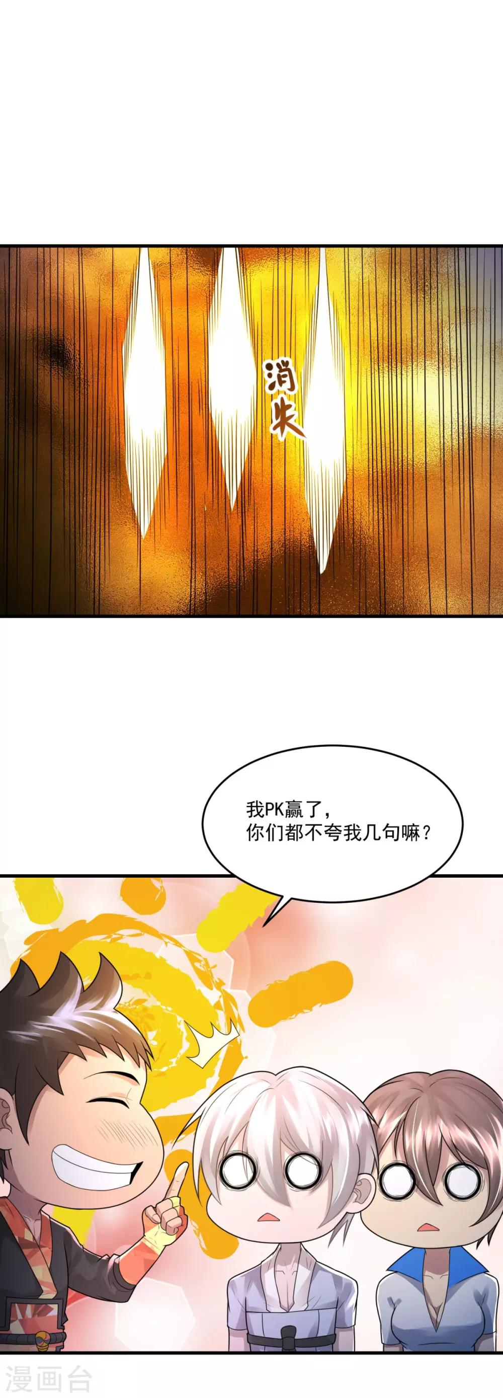 第22话 单挑-第24话