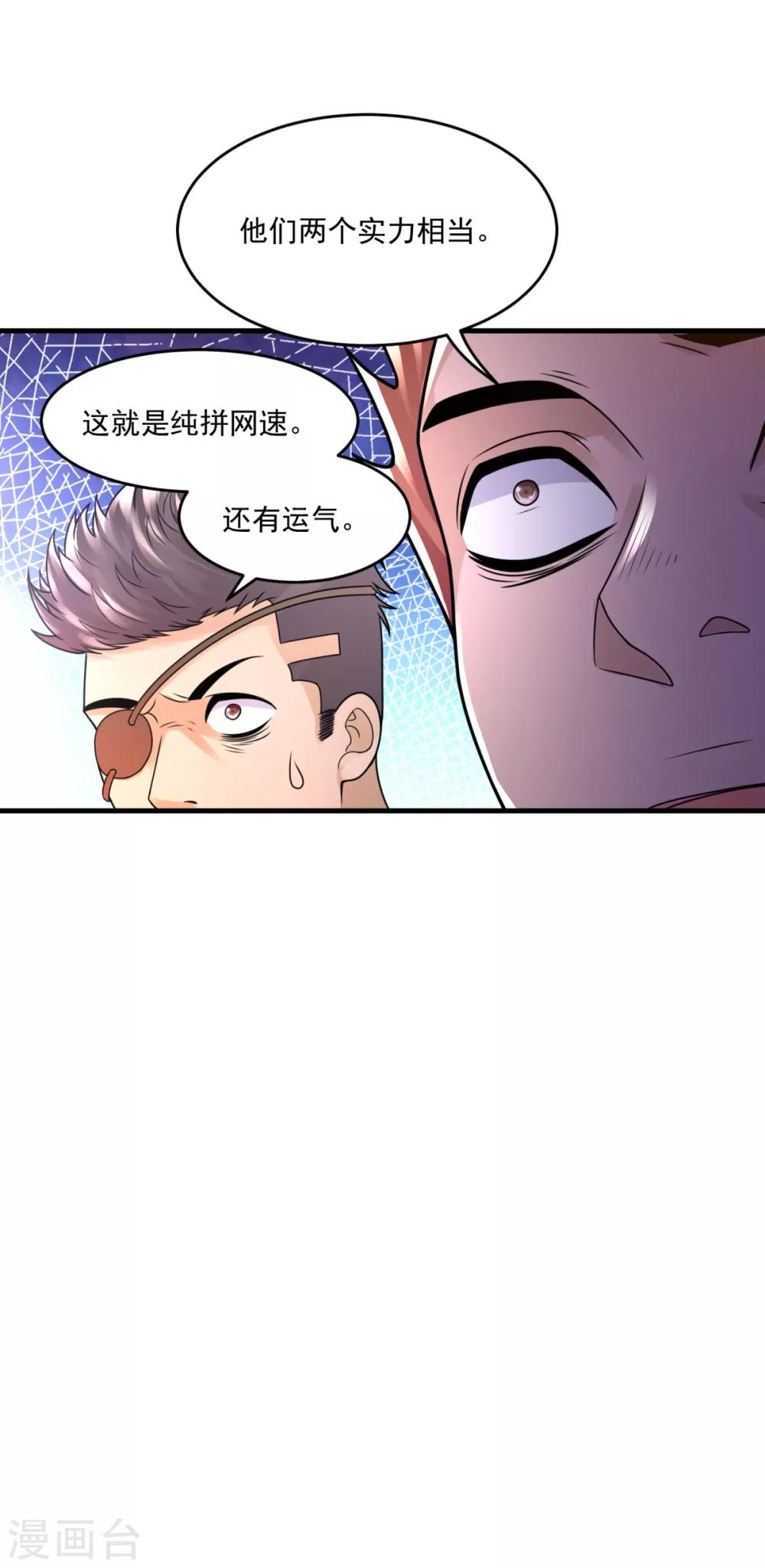 第22话 单挑-第24话