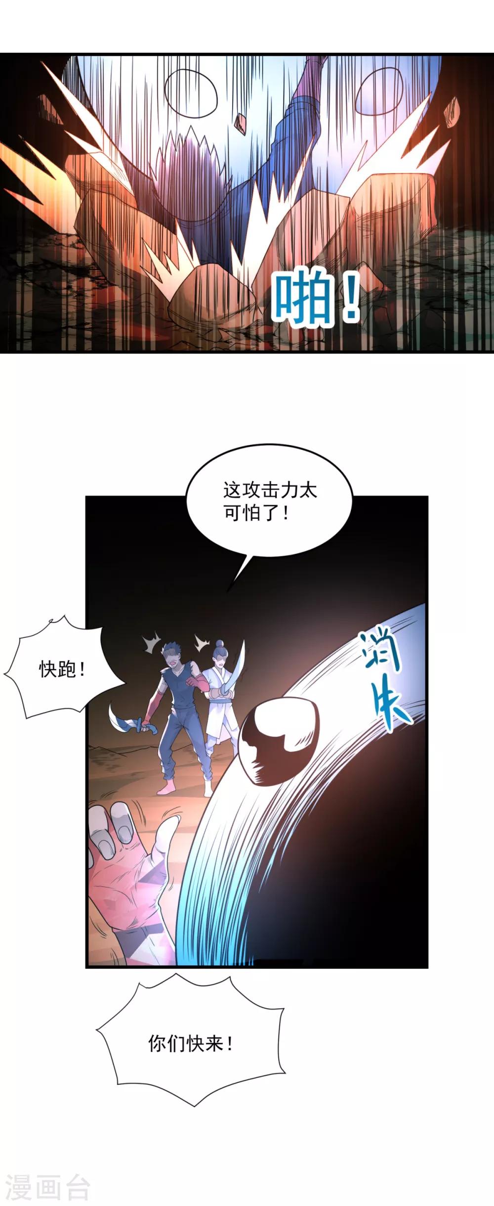 第24话 可可爱爱-第26话