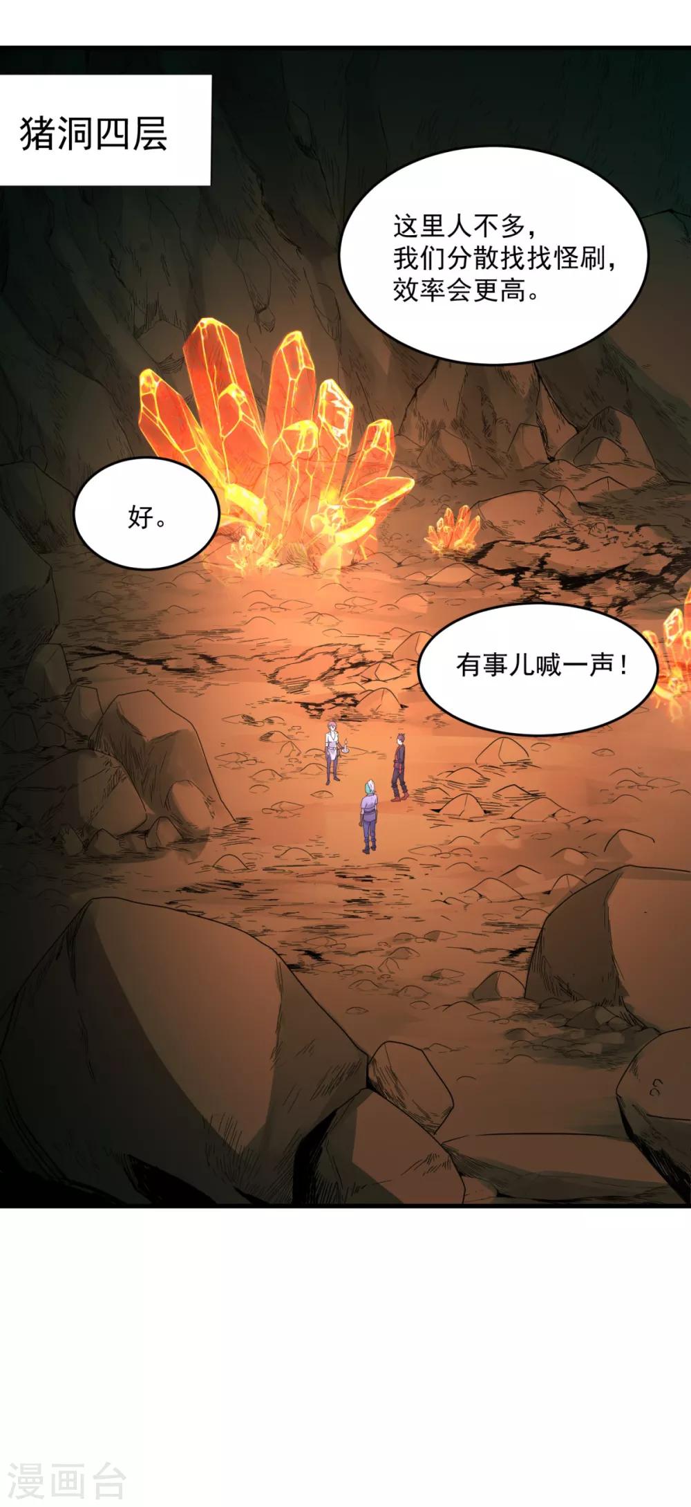 第24话 可可爱爱-第26话
