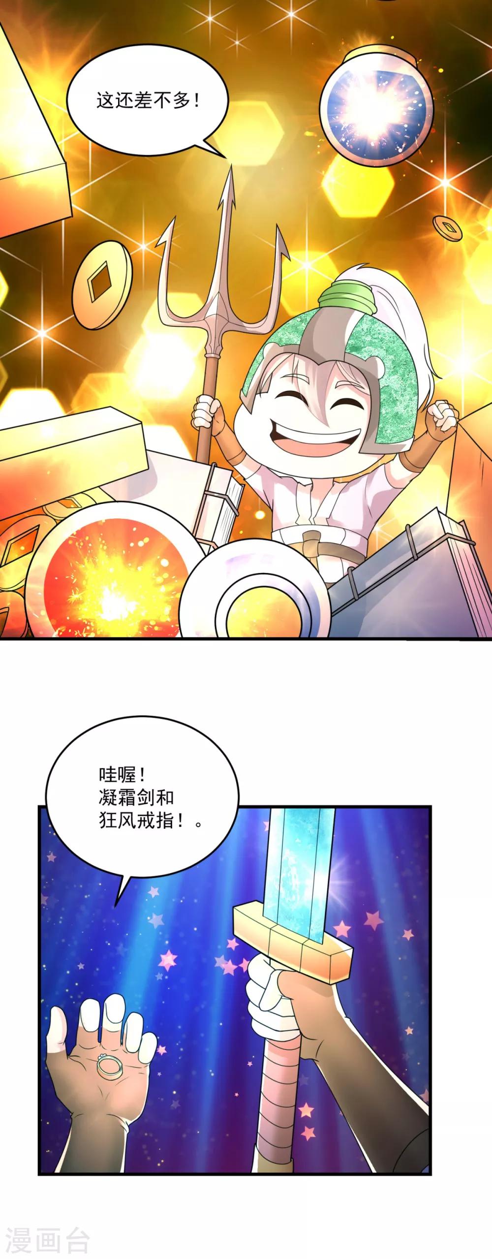 第24话 可可爱爱-第26话