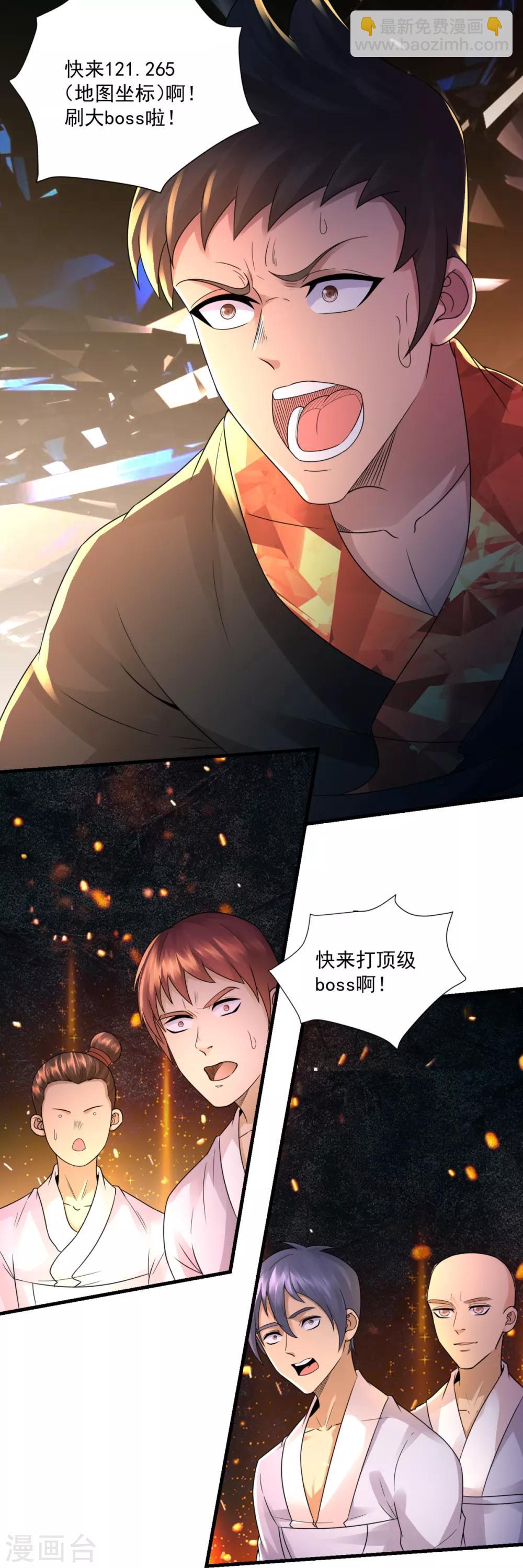第24话 可可爱爱-第26话