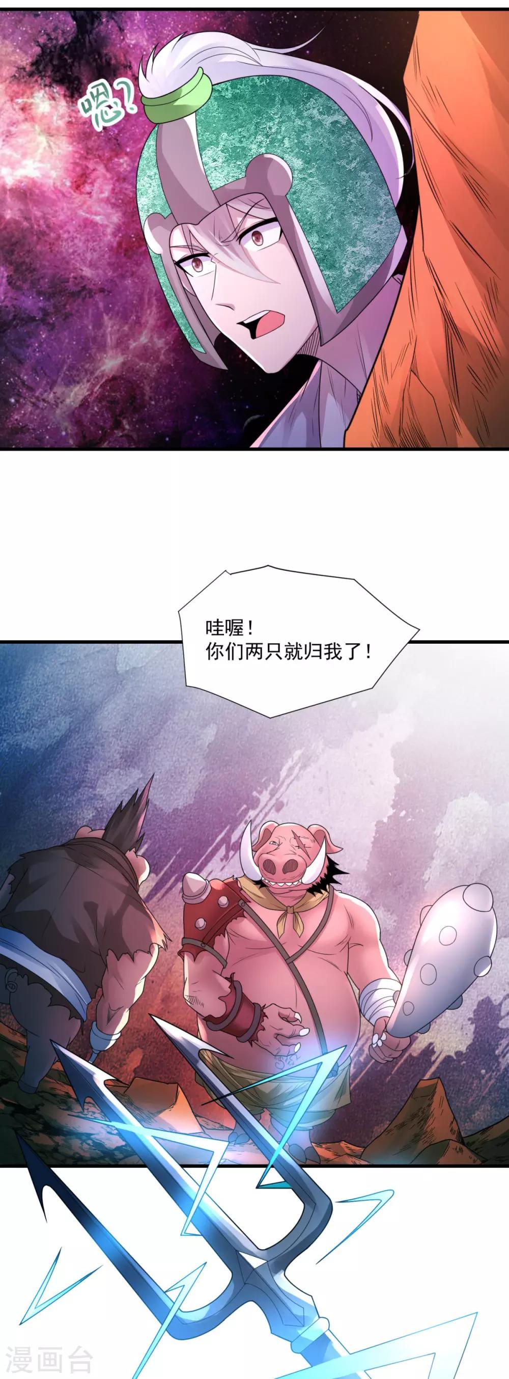 第24话 可可爱爱-第26话