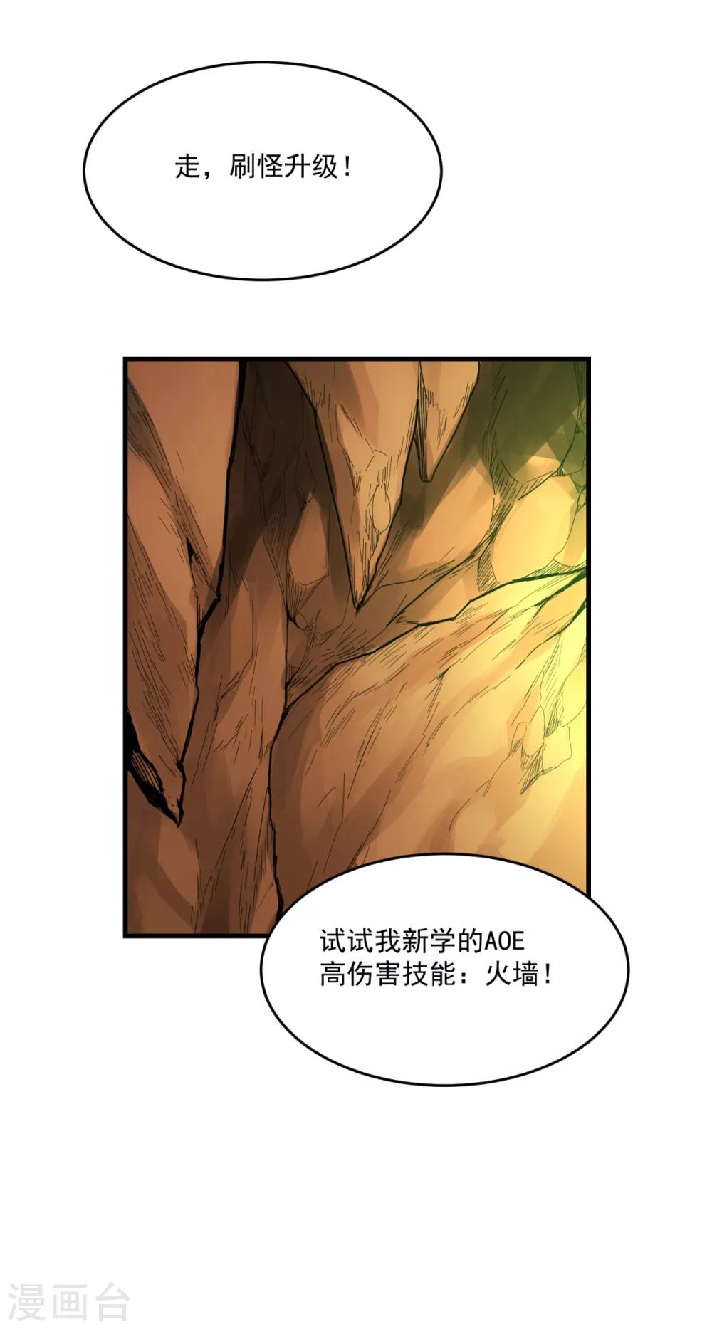 第26话 光芒-第28话