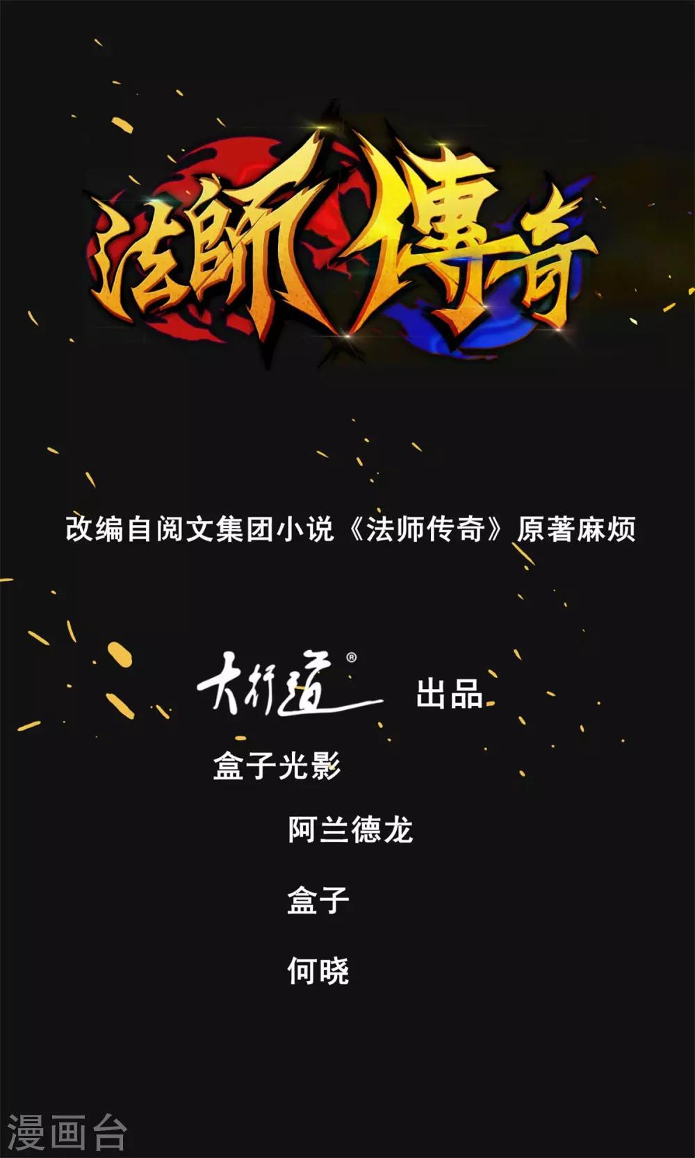 第2话 小白建号-第4话