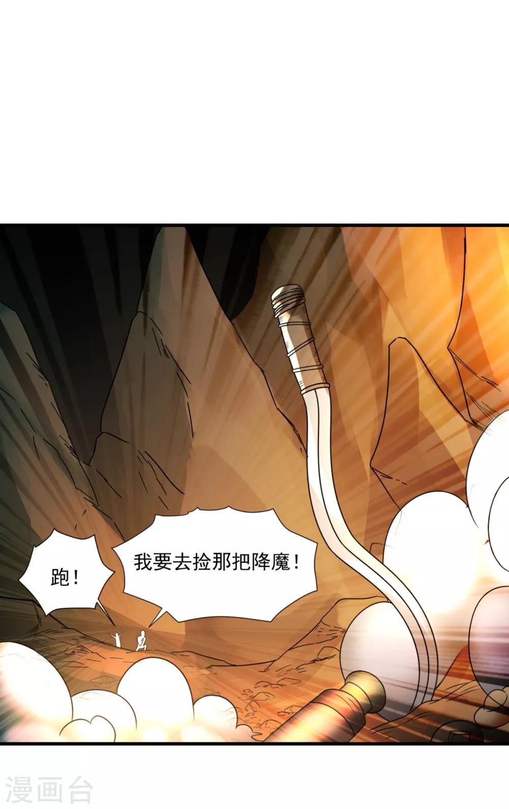 第30话 最大赢家-第32话