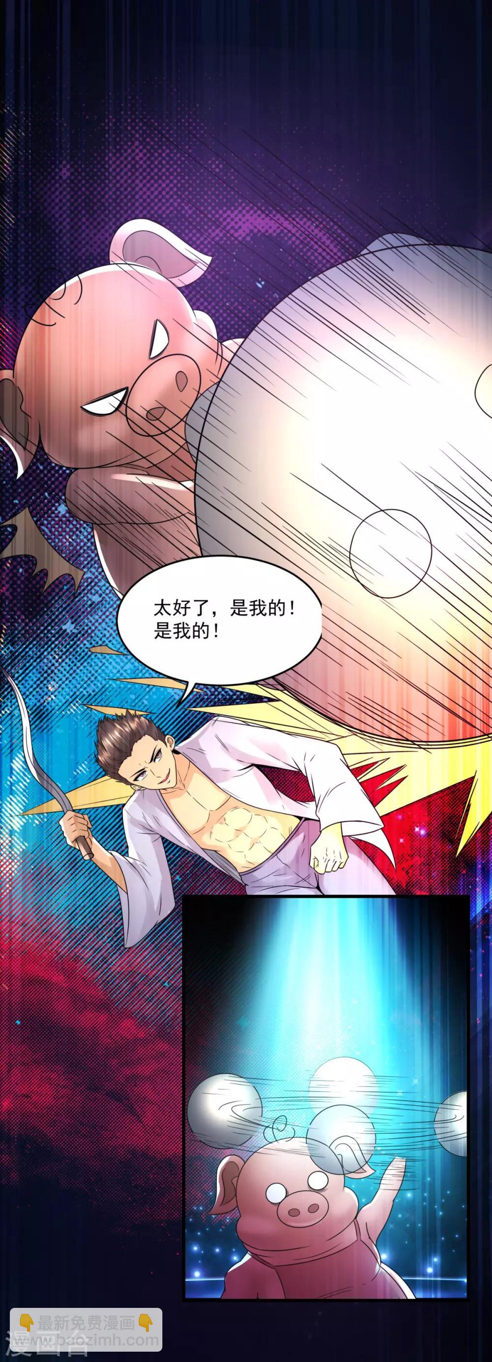 第30话 最大赢家-第32话