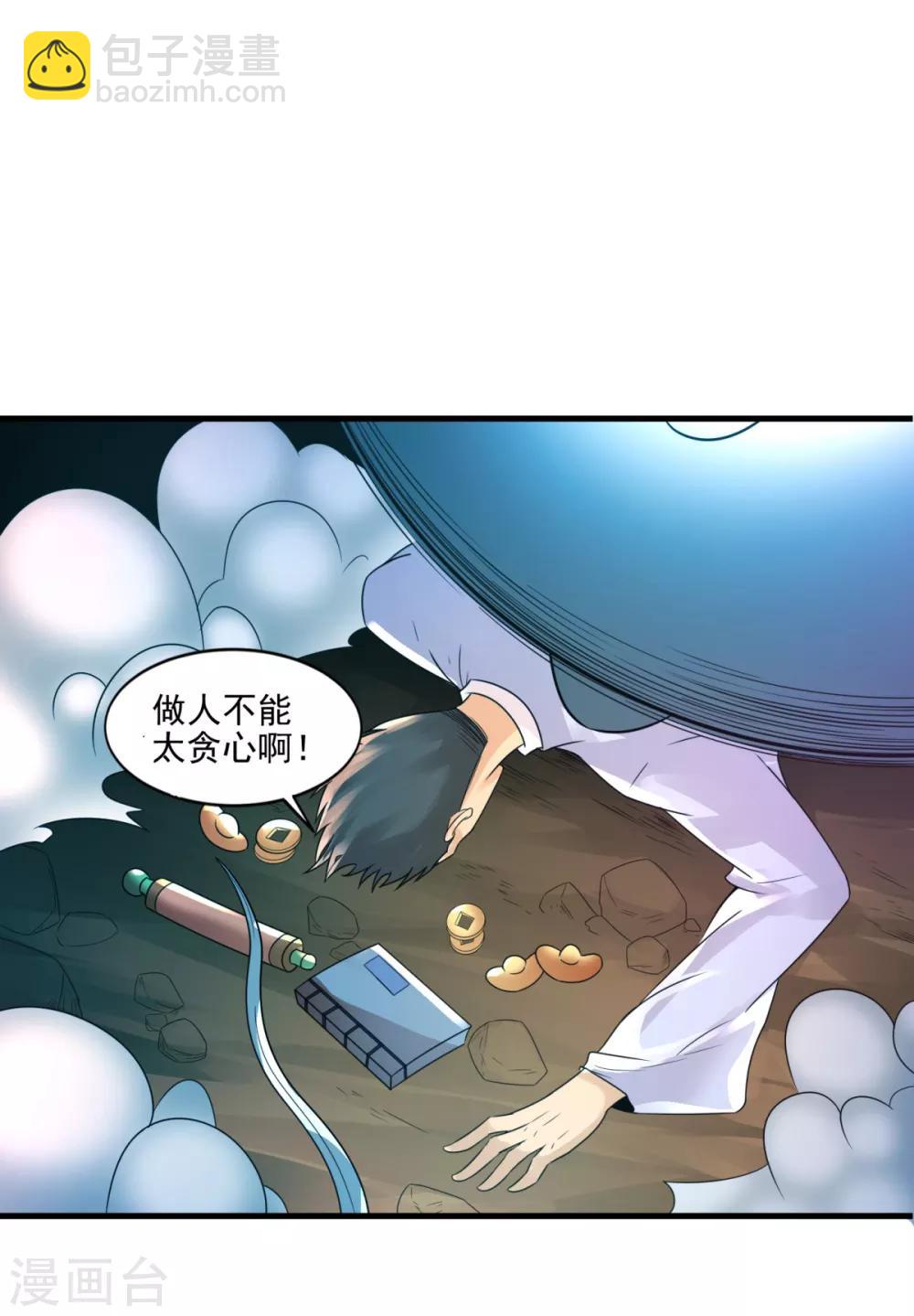 第30话 最大赢家-第32话