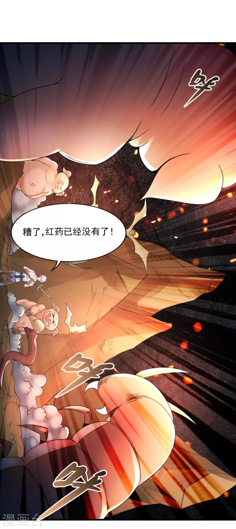 第30话 最大赢家-第32话