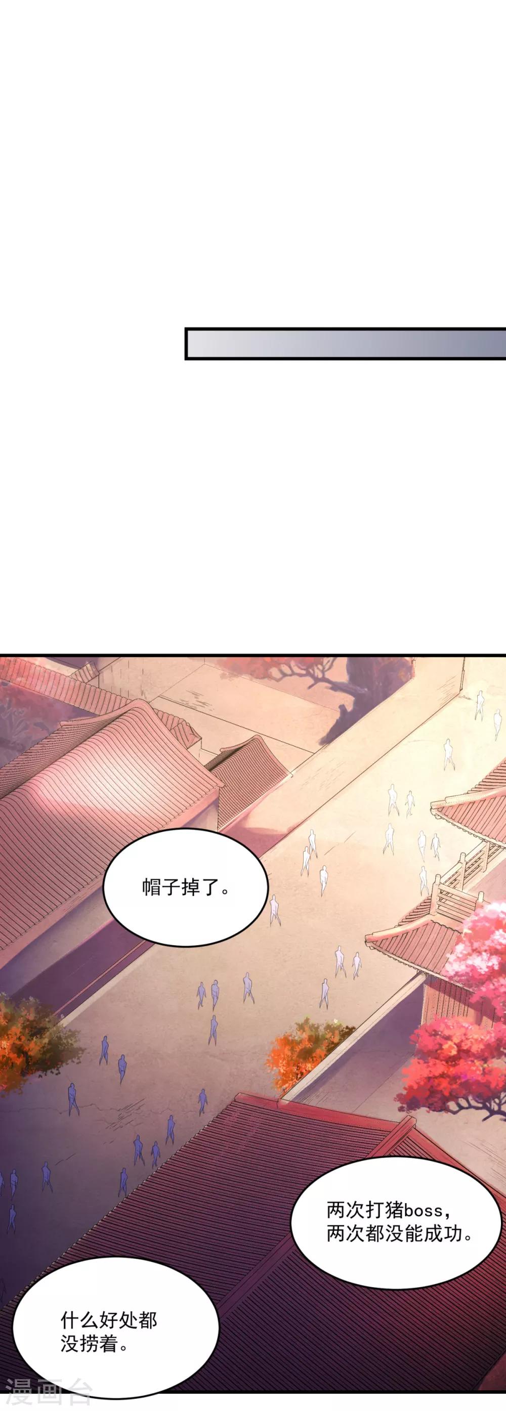 第30话 最大赢家-第32话