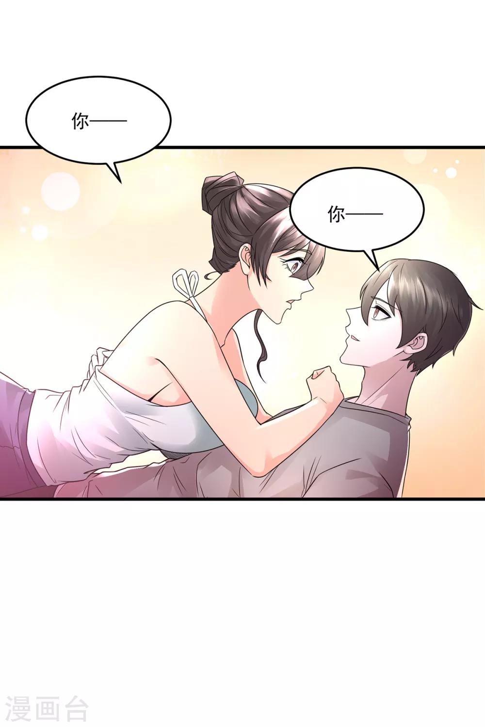 第32话 第一桶金-第34话