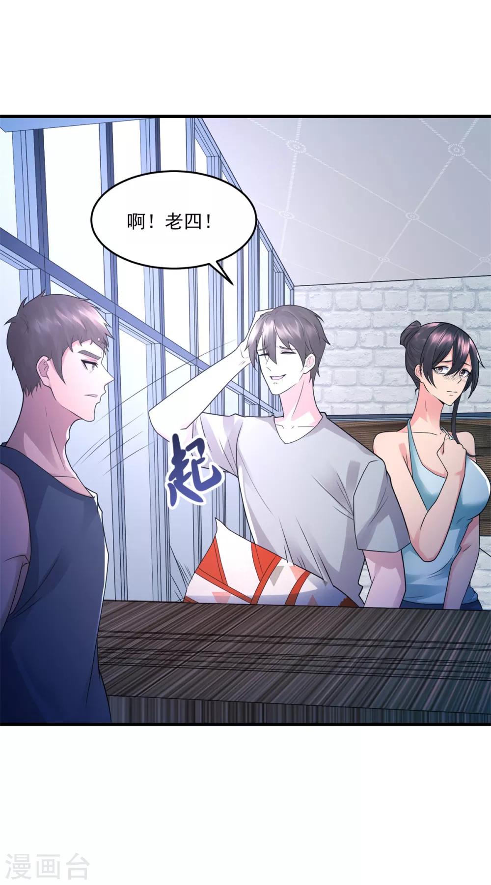 第32话 第一桶金-第34话