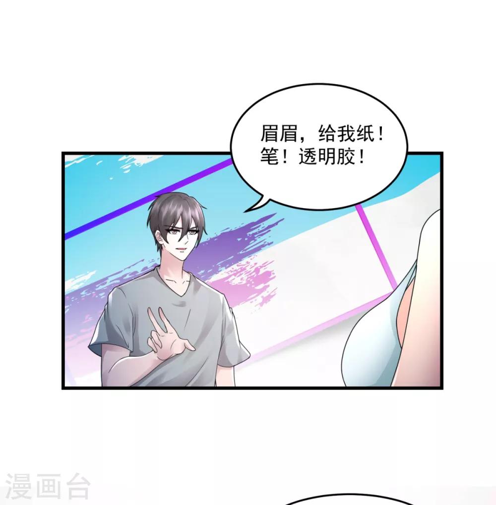 第32话 第一桶金-第34话