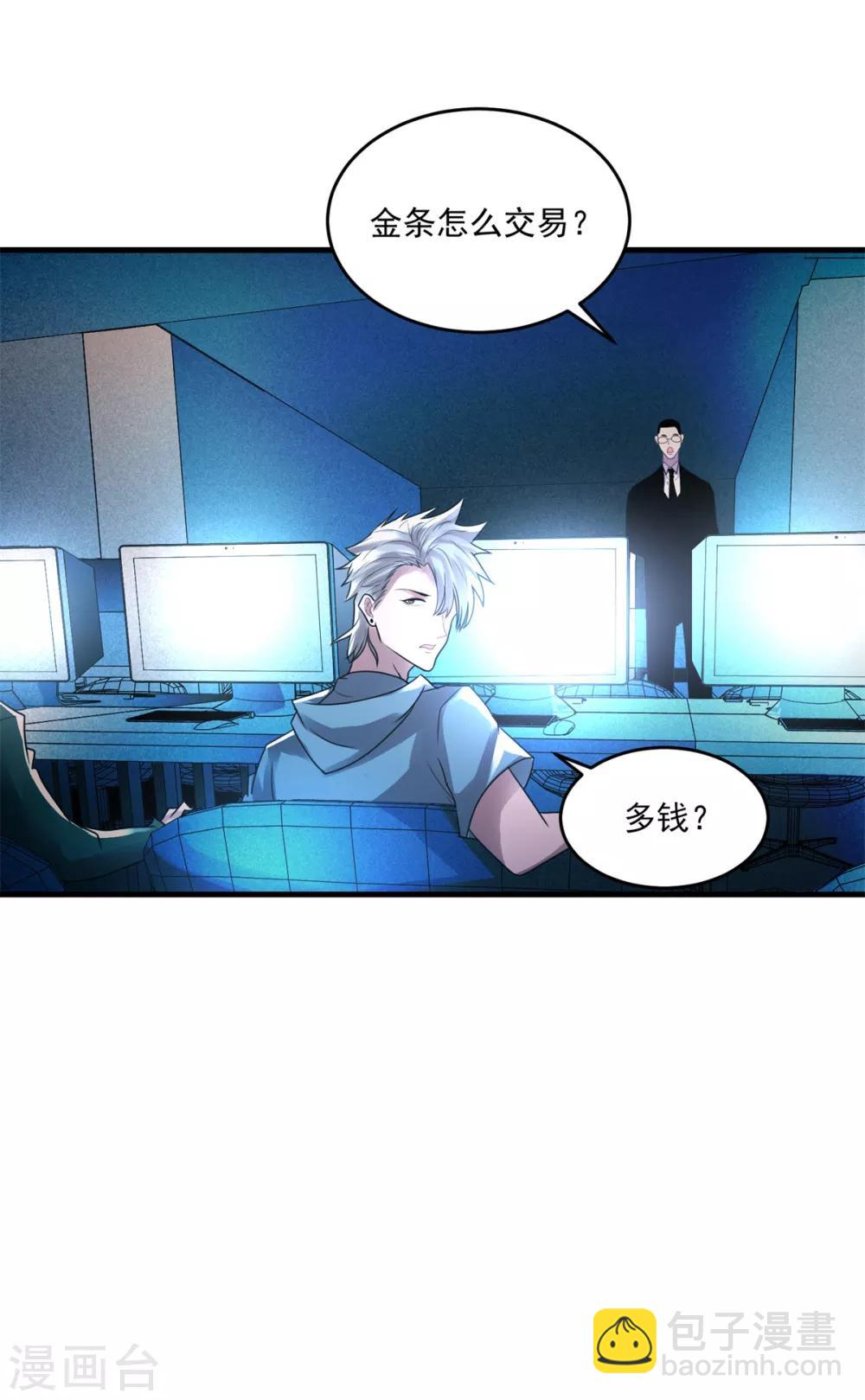 第32话 第一桶金-第34话