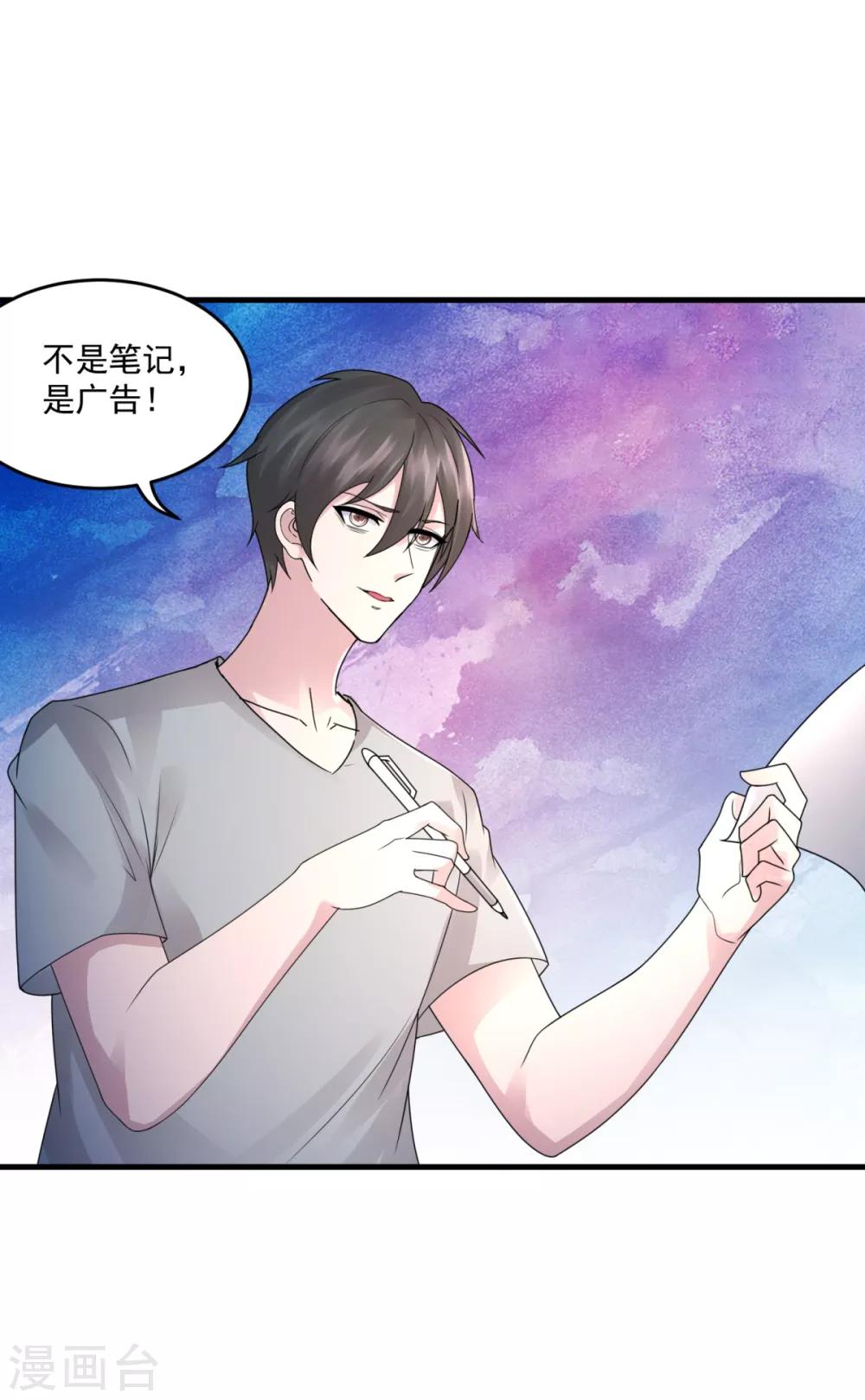第32话 第一桶金-第34话